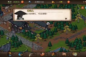 烟雨江湖，苏念雪，好感度60，奕剑传人视频封面