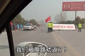 一家四口从邓州回南阳因为不是南阳户口被劝返，返回途中又遇糟心视频封面