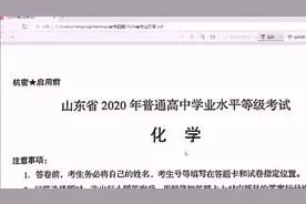 2020年山东高考化学试题，选择题1-5视频封面