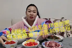 贵州豆米火锅怎样做的呢？马东梅详细介绍，还拍摄了全部制作过程