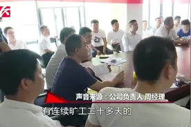 质疑提成不合理，首汽约车多位司机维权，公司：他们不踏实干活视频封面