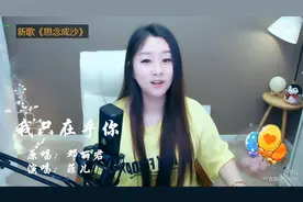 《我只在乎你》人生几何，能够得到知己失去生命的力量也不可惜