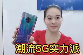 潮流5G实力派ViVO s6:4500豪安+三星980+前后置视频双防抖 喜欢吗视频封面