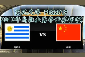 实况足球游戏，于大宝连进两球，卡瓦尼和苏亚雷斯更猛