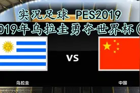 实况足球游戏，于大宝连进两球，卡瓦尼和苏亚雷斯更猛