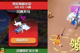 疯狂动物园：草原地图濒危动物配对任务，闪亮天马！肥龙说游视频封面