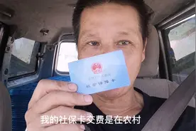 社保卡真神奇，还可以货款利息又低， 你知道吗视频封面