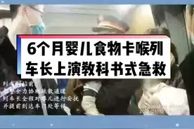 沉着施救的列车长和医学生，为生命提速的司机和调度人员，守护生命通道的乘警及旅客，向你们致敬#榜样的力量视频封面