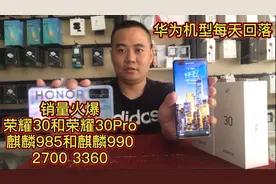 这两款荣耀30系列，高配置+高摄像+高颜值+超实惠，超香。