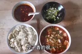 老田做饺子有诀窍，三加花椒水，家里人很爱吃