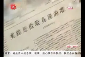 回顾改革开放四十年，看中国那些翻天覆地的变化，你会自豪！视频封面