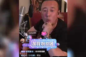 杨坤直播间正式回应“diss刘德华”事件，说清楚“再也不解释了”视频封面