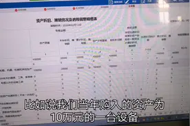 小会计分享固定资产一次性扣除处理纳税申报填写方法，干货快收藏视频封面