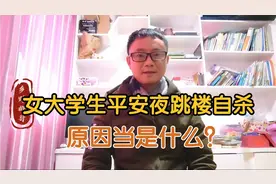 河北师大女生跳楼身亡，现场摆满鲜花，死者疑似被孤立视频封面