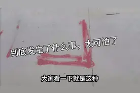 河南整个村庄突然出现红色标记，到底是卫星定位，还是要拆迁视频封面