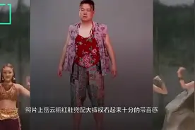小岳岳摩登大片有点帅，红肚兜配大裤衩，不愧是喜剧明星视频封面