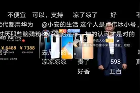 华为P40系列国内发布会直播：P40pro5988起视频封面