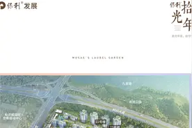 北有中关村，南有知识城！知识城标杆楼盘，保利拾光年鉴赏视频封面