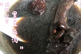广东靓汤“黑豆兔汤”好喝又滋补，赶紧给家人煲起来视频封面