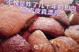 湘西虎皮扣肉做法，方法和过程全告诉你，三分钟学会。视频封面