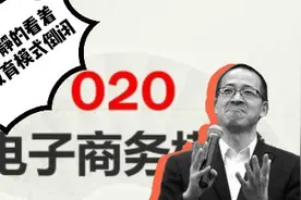 你了解o2o教育模式吗?o2o虽然烧钱但是有的行业挣钱啦，教培呢?视频封面
