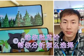 开售当日华为P40Pro批发比官网少200多，说说何时入手合适和体验视频封面