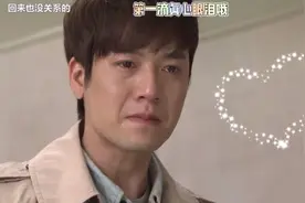 第五集-就算是不一样的外貌，我也能认出你，因为爱藏在细节里