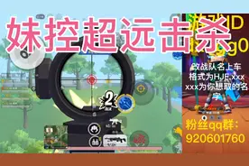 趴着用妹控，后坐力小到超乎你的想象！视频封面