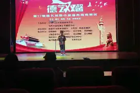 第17届德艺双馨公益盛典陕西商南赛区（齐光煜演出）视频封面