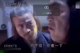『天地玄门』马上疯，你马上疯在悦红院马上中风死了。视频封面