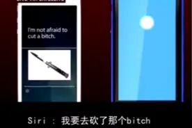 蘋果的 Siri 和微軟的 Cortana 吵架 什麼樣的？來看看人工智能互