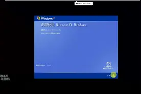 WindowsXP 正版安装向导背景音乐很带感!!!!