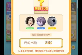 TT语音大富翁（2）