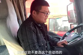 卡车司机开了几个月重汽的自动挡，听听卡车司机评价怎么样？