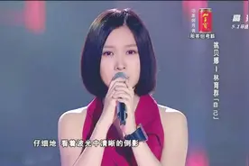 就凭这首歌，姚贝娜就有问鼎冠军的实力！唱得不完美依然感动全场视频封面