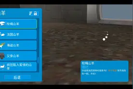 教你如何获得栓绳山羊视频封面