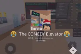 电梯模拟器视频封面