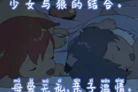 坚强的爱，伟大的爱来源于母亲。