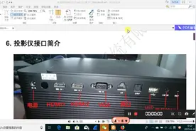 投影仪接口介绍以及整体的接线说明（四）视频封面