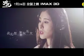 张碧晨演唱哪吒主题曲《今后我与自己流浪》视频封面