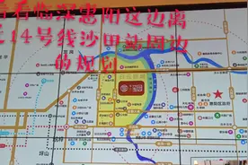 惠州惠阳区考近深圳地段的规划，14号线沙田站6公里视频封面