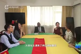 格林纳达驻华大使的家宴：看看大使馆用什么样的方式招待人视频封面