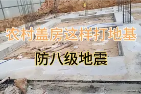 这样做地基防八级地震视频封面