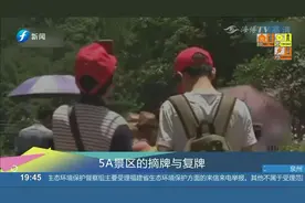 价格欺诈、景区破损、卫生脏乱差，秦皇岛山海关景区取消5A等级视频封面