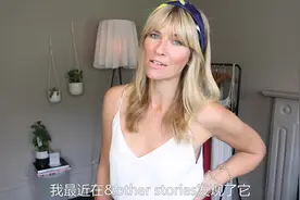 外国中年女人怎么穿？英国40岁+时尚博主夏季度假穿搭lookbook视频封面