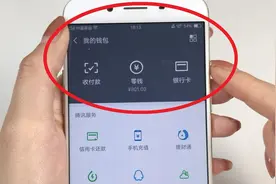 微信和支付宝里有钱，要关闭这个功能，不然钱可能随时“飞”走视频封面