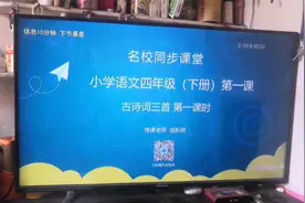 第一天网络上课，有线电视最给力，教大家用电视回看教学视频。视频封面