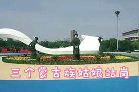 小伙一人去呼和浩特丝绸之路公园拍vlog，突然感觉自己老了？视频封面