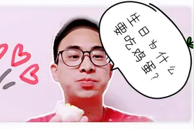 生日为什么要吃鸡蛋？除了吃鸡蛋还有哪些习俗，让M拍儿来告诉你