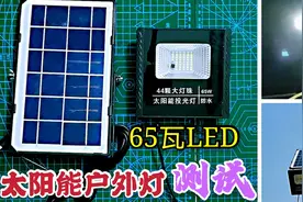 这种太阳能户外庭院灯如何安装、值得购买吗？一起来看看！视频封面